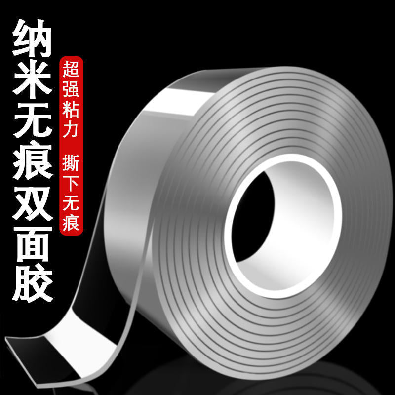 Hot Selling Nano Adsorption Film Ten Thousand Times Nano Seamless Magic Tape Waterproof High Temperature Resistant Double-sided Tape